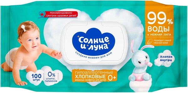Влажные салфетки детские Солнце и луна Eco 0+ с экстрактом липы - фото