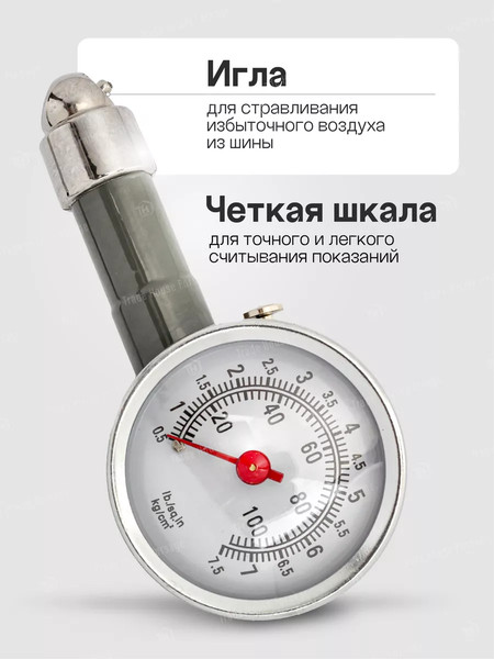 Манометр шинный RockForce RF-SDG-01