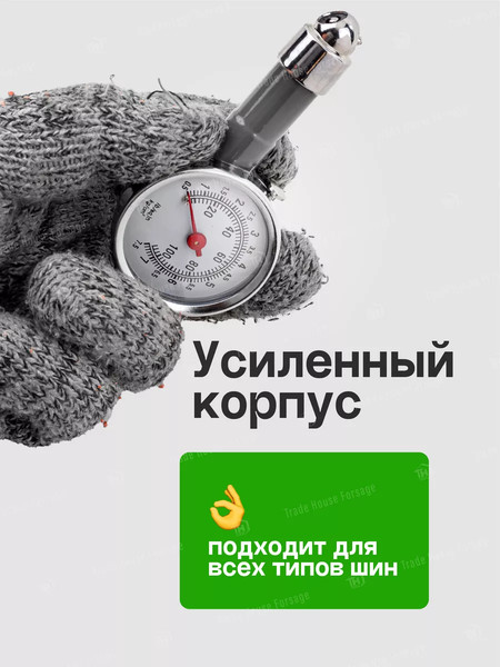 Манометр шинный RockForce RF-SDG-01