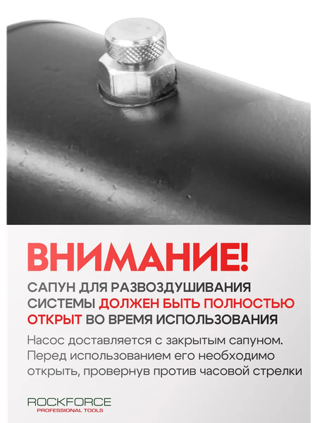 Насос гидравлический RockForce RF-TRA3401 BIG