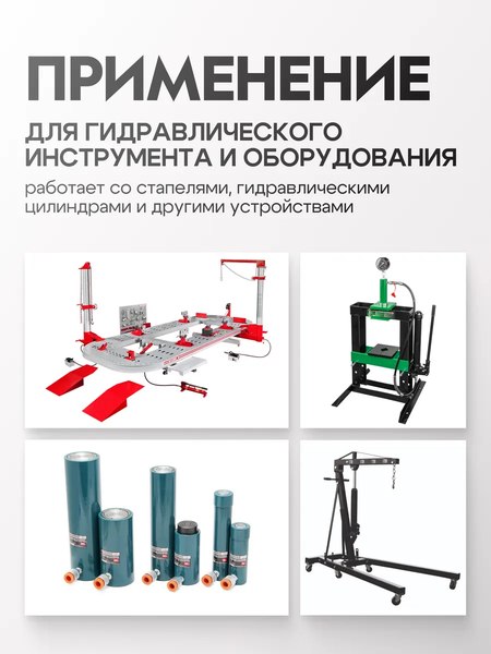 Насос гидравлический RockForce RF-TRA3401 BIG