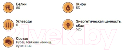 Набор лакомств для собак Кусьняшка Рубец говяжий неочищенный