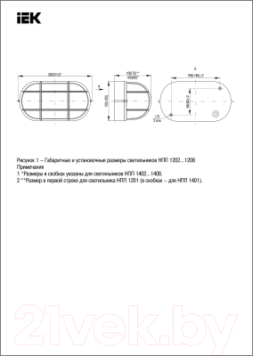 Светильник ЖКХ IEK LNPP0-1302-1-060-K01