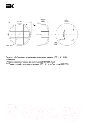 Светильник ЖКХ IEK LNPP0-1102-1-100-K01