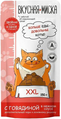 Влажный корм для кошек Вкусная миска С говядиной в соусе - фото