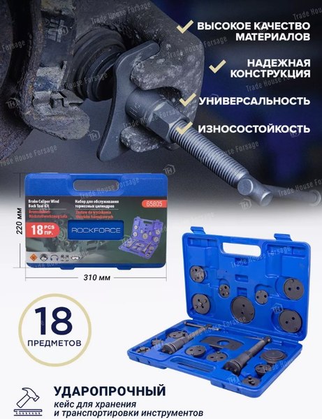 Набор автоинструмента RockForce RF-65805 Euro 