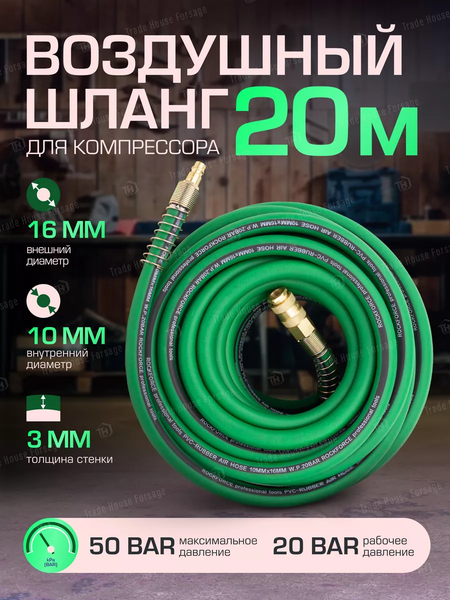 Шланг гидравлический RockForce RF-ES-2010