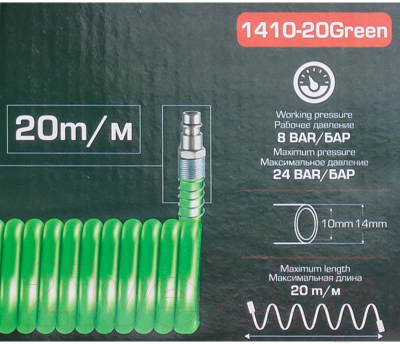 Шланг для компрессора RockForce RF-1410-20Green