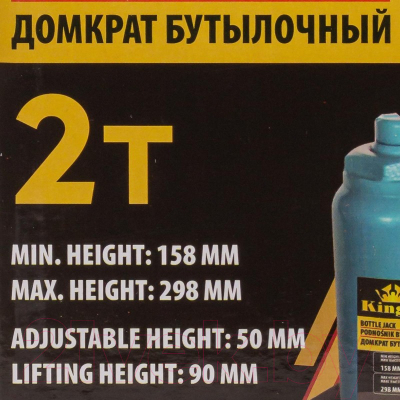 Бутылочный домкрат KingTul KT-T90204