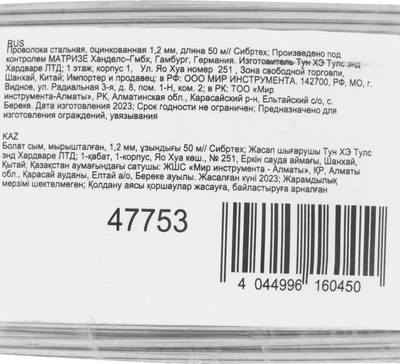 Проволока вязальная СибрТех 47753