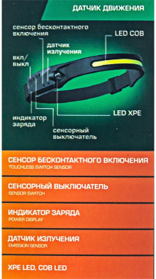Фонарь RockForce RF-JBEL9906