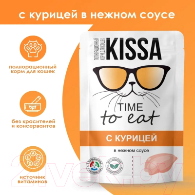 Влажный корм для кошек Kissa С курицей в соусе