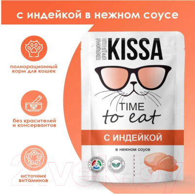 Влажный корм для кошек Kissa С индейкой в соусе