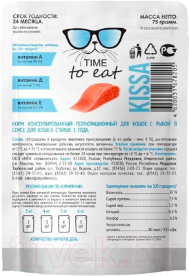 Влажный корм для кошек Kissa С рыбой в соусе