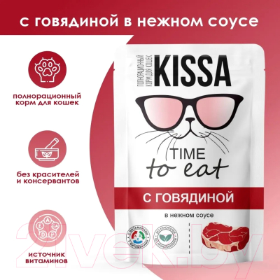 Влажный корм для кошек Kissa С говядиной в соусе