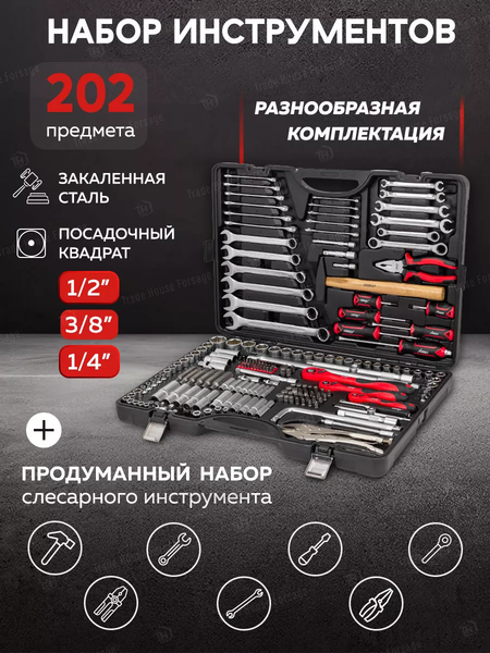 Универсальный набор инструментов Disen DS42022-5