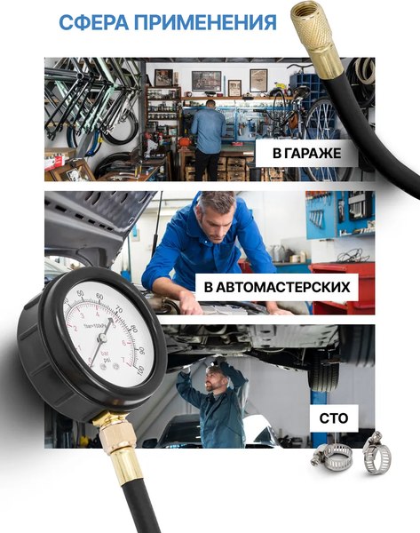 Тестер давления топлива Partner PA-946G08(57879)