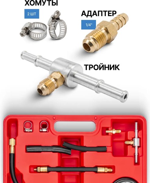 Тестер давления топлива Partner PA-946G08(57879)