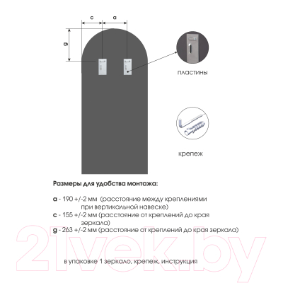 Зеркало Алмаз-Люкс Д-065