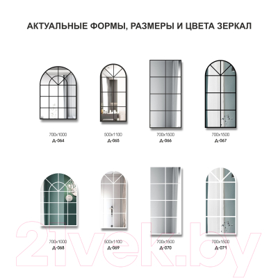 Зеркало Алмаз-Люкс Д-065