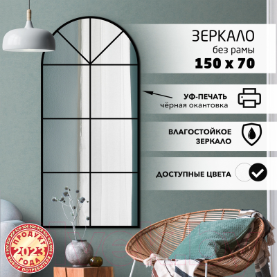 Зеркало Алмаз-Люкс Д-067