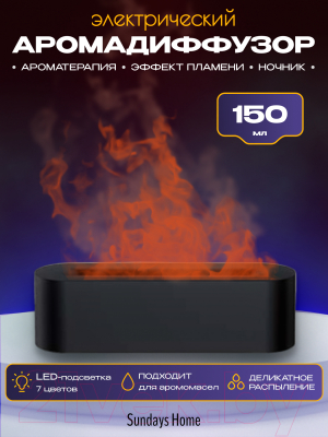 Аромадиффузор электрический Sundays Home TBD0603951701A - фото