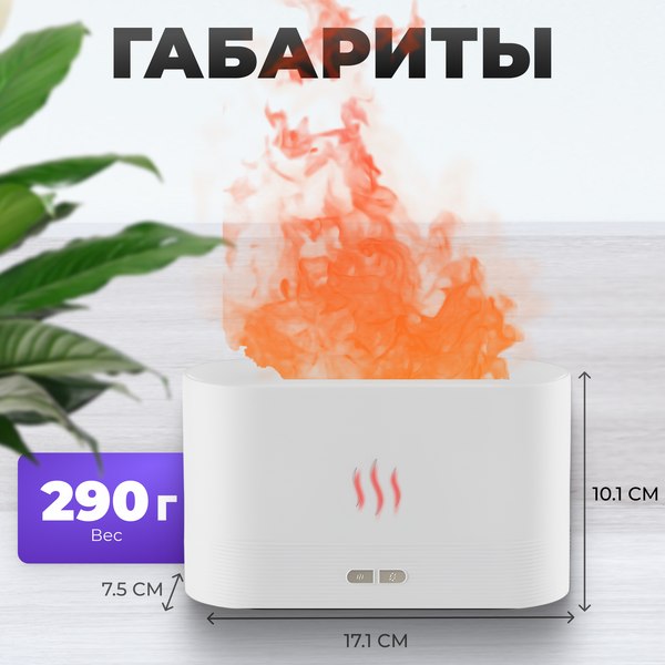 Аромадиффузор электрический Sundays Home TBD0601842501A