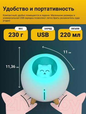 Ультразвуковой увлажнитель воздуха Sundays Home TBD0426282801A (белый)