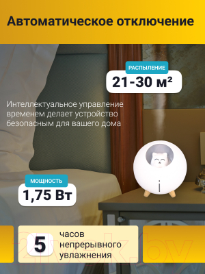 Ультразвуковой увлажнитель воздуха Sundays Home TBD0426282801A (белый)