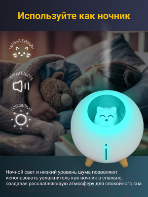 Ультразвуковой увлажнитель воздуха Sundays Home TBD0426282801A (белый)