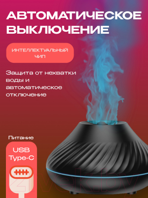 Аромадиффузор электрический Sundays Home TBD0602756901B (черный)