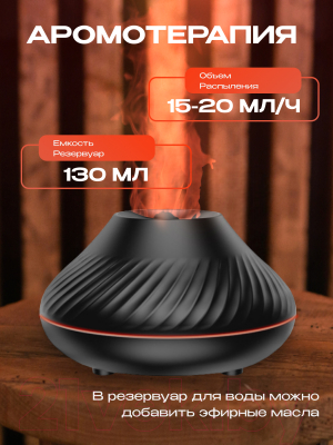 Аромадиффузор электрический Sundays Home TBD0602756901B (черный)