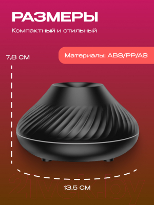 Аромадиффузор электрический Sundays Home TBD0602756901B (черный)