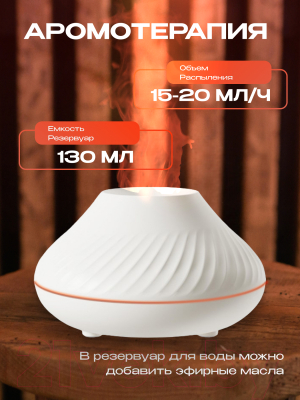 Аромадиффузор электрический Sundays Home TBD0602756901A (белый)