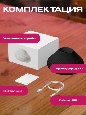 Аромадиффузор электрический Sundays Home TBD0602756901A (белый)