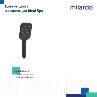 Лейка ручного душа Milardo 1F Ideal Spa ILS1FCSM18