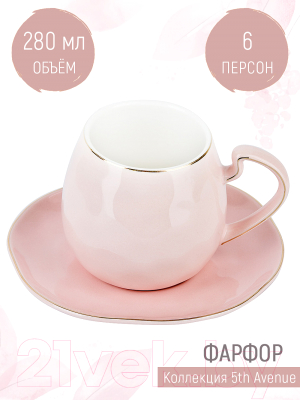 Набор для чая/кофе Nouvelle 5th Avenue / 1400030