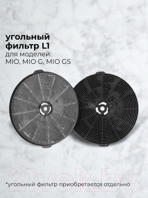 Вытяжка наклонная Lex Mio 600