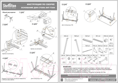 Обеденный стол Sheffilton SHT-TU64/TT 120/80 МДФ