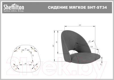 Стул барный Sheffilton SHT-ST34/S80-1