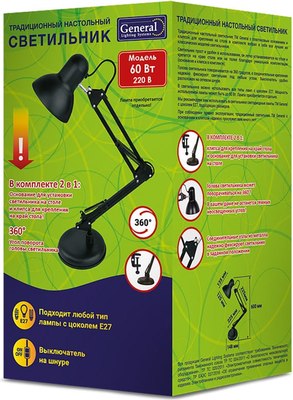 Настольная лампа General Lighting GTL-036 / 800136