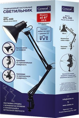 Настольная лампа General Lighting GTL-043 / 800143