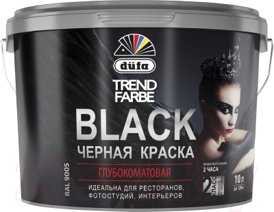 Краска Dufa ВД Trend Farbe Black - фото