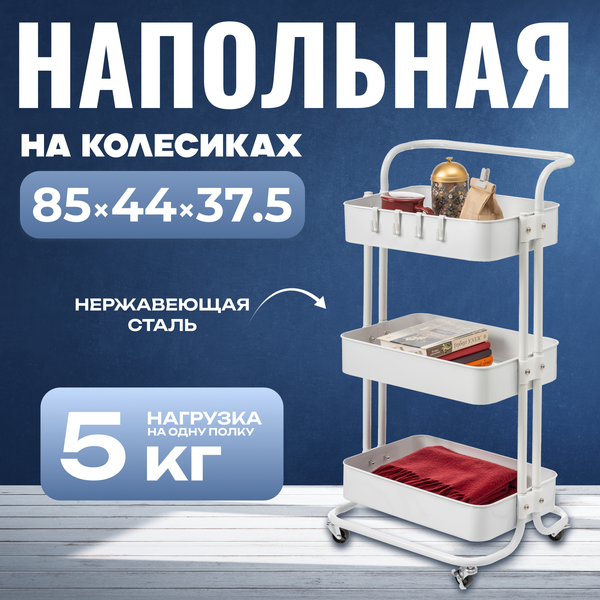 Этажерка Mio Tesoro Quad 3 MCS1001(19Ф) - фото