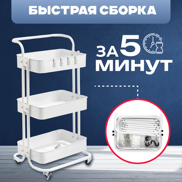 Этажерка Mio Tesoro Quad 3 MCS1001(19Ф)