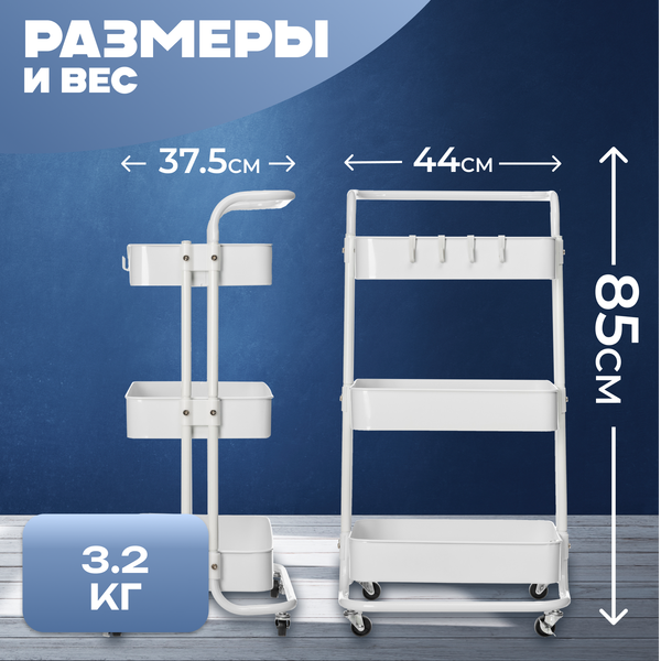 Этажерка Mio Tesoro Quad 3 MCS1001(19Ф)