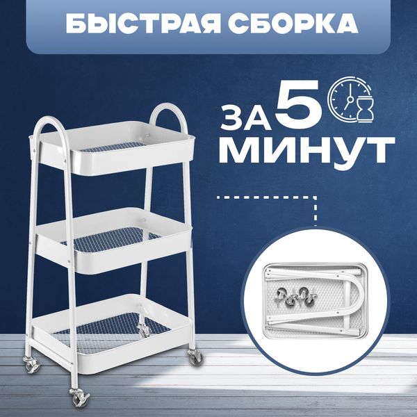 Этажерка Mio Tesoro Pyramid MCS1013