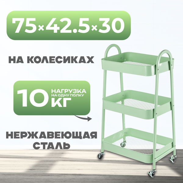 Этажерка Mio Tesoro Pyramid MCS1013 - фото