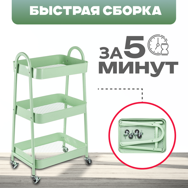 Этажерка Mio Tesoro Pyramid MCS1013