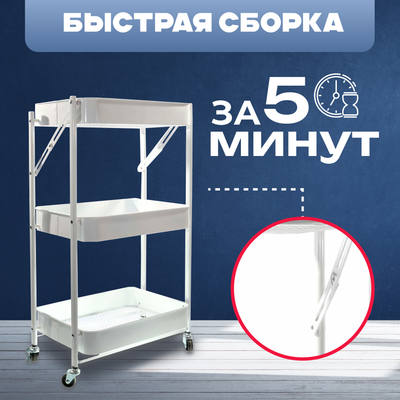 Этажерка Mio Tesoro Fold MCS1011